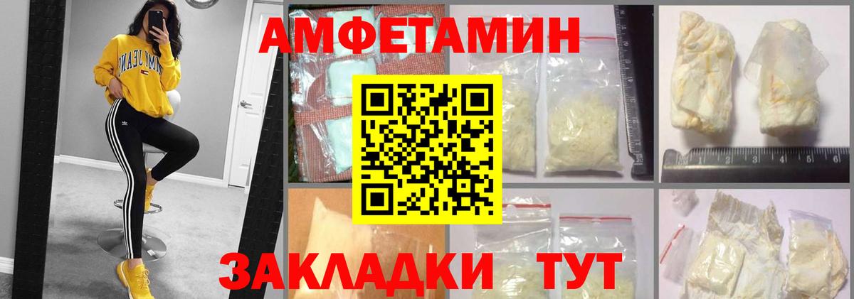 Amphetamine  Вход с VPN  Белово  Амфетамин Розовый 