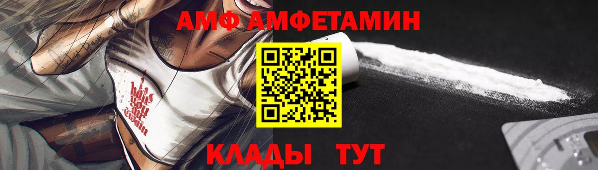 АМФЕТАМИН Розовый Белово