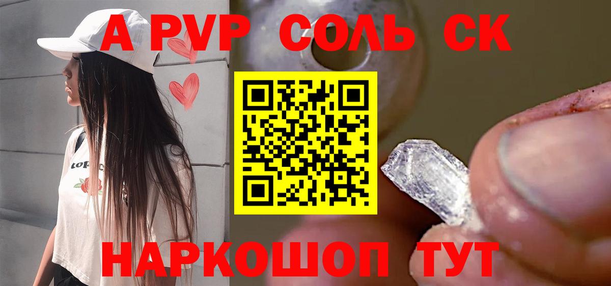Белово  Alpha PVP СК  Alpha-PVP СК  Alpha-PVP VHQ  A-PVP  Вход с VPN 