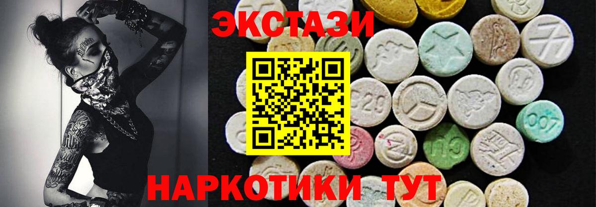ЭКСТАЗИ 300 mg Белово