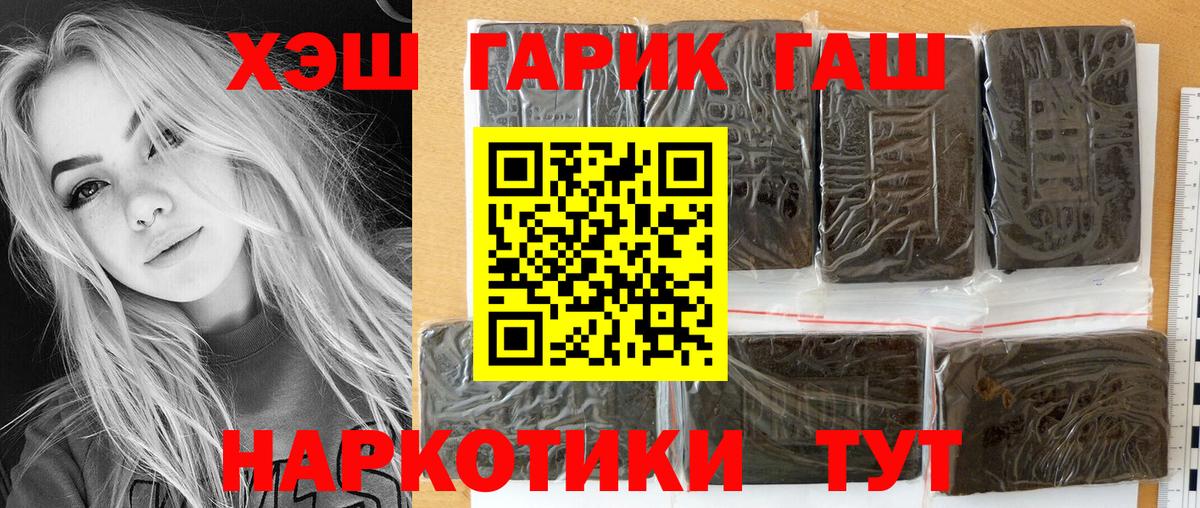 ГАШ гашик Белово