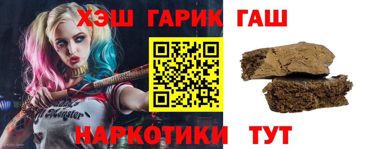 Белово  Гашиш Premium  Гашиш Ice-O-Lator  Вход с VPN 