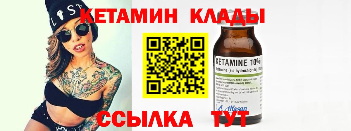 Белово  Кетамин ketamine  Вход с VPN 