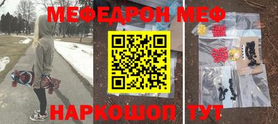 мефедрон VHQ Старая Купавна