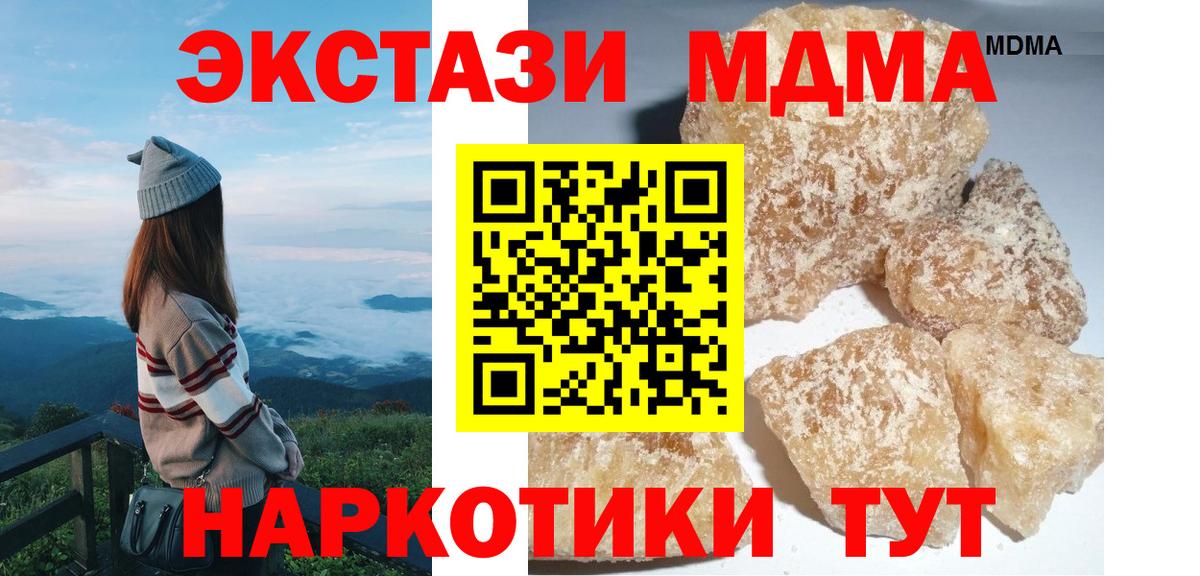 MDMA crystal  MDMA  Белово  Вход с VPN 