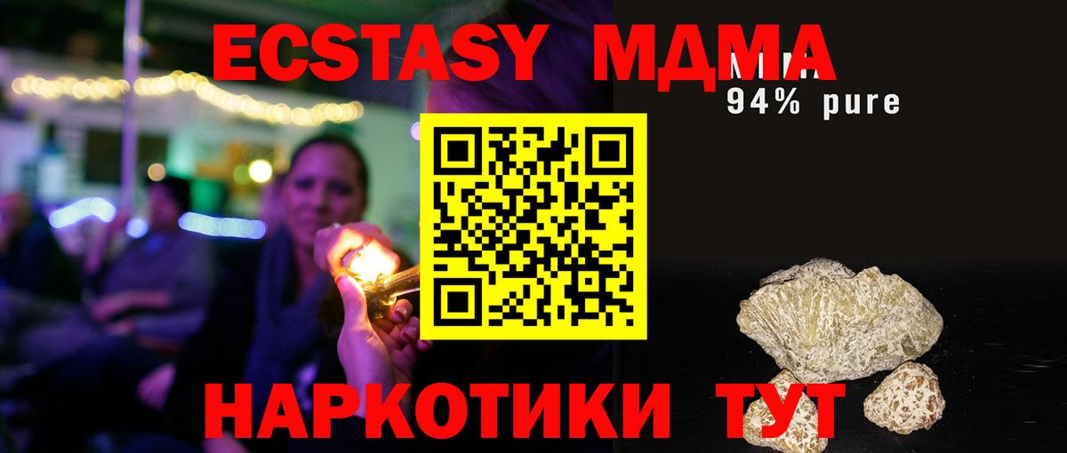 МДМА Molly Белово