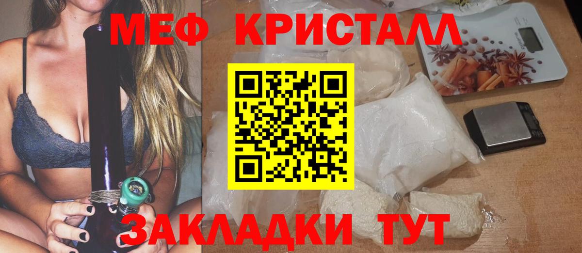 Белово  Мефедрон  МЯУ-МЯУ  Мефедрон 4 MMC  Вход с VPN  Мефедрон 4 MMC 