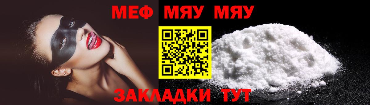 Мефедрон  Белово