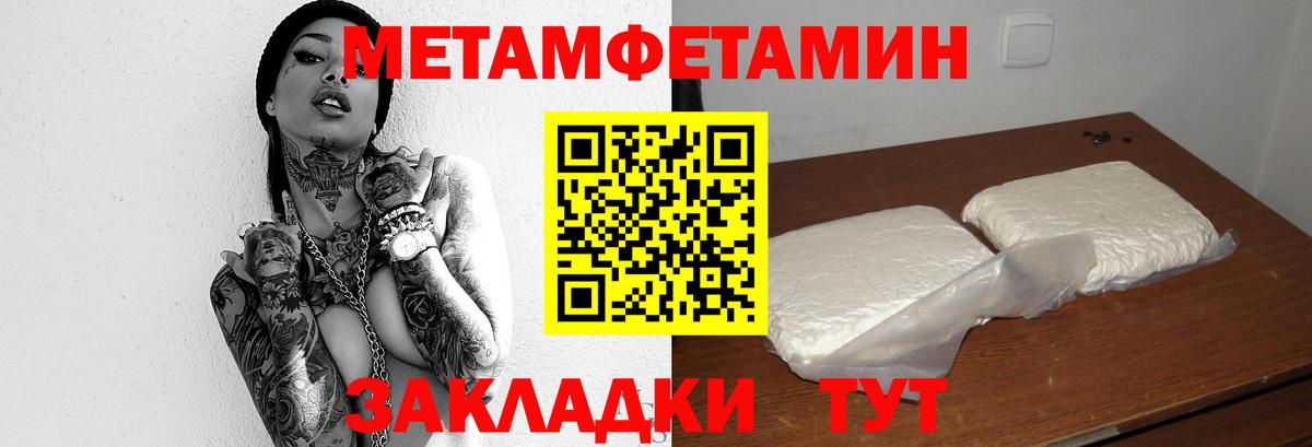 Метамфетамин кристалл  Вход с VPN  Белово  Метамфетамин кристалл 
