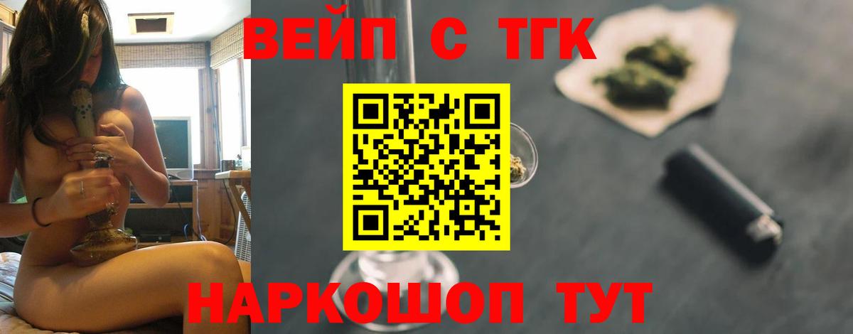 Дистиллят ТГК Wax  Дистиллят ТГК THC oil  Вход с VPN  Белово 