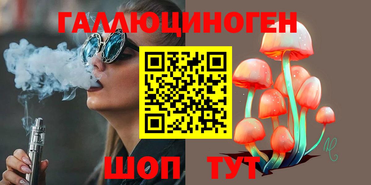 Белово  Псилоцибиновые грибы мухоморы  Вход с VPN 