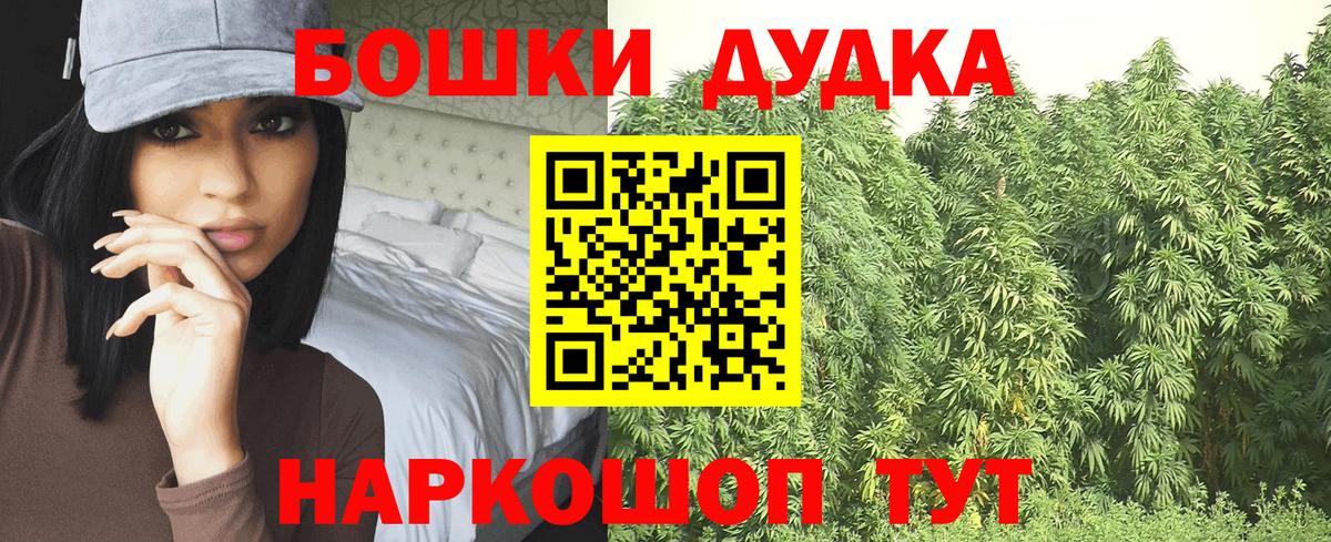 Бошки Шишки SATIVA & INDICA Белово